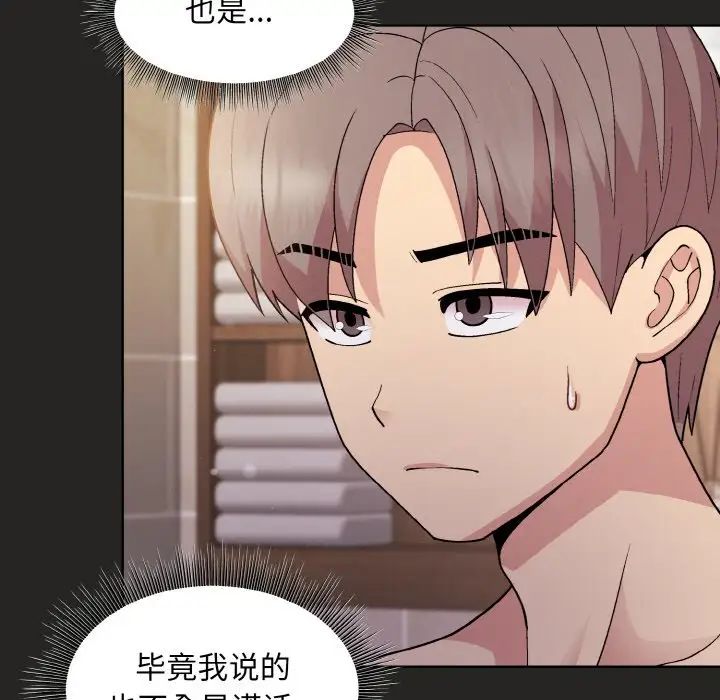 和美女上司玩游戏第16话