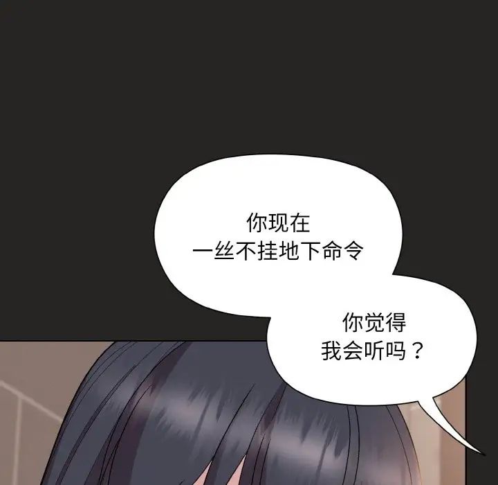 和美女上司玩游戏第16话