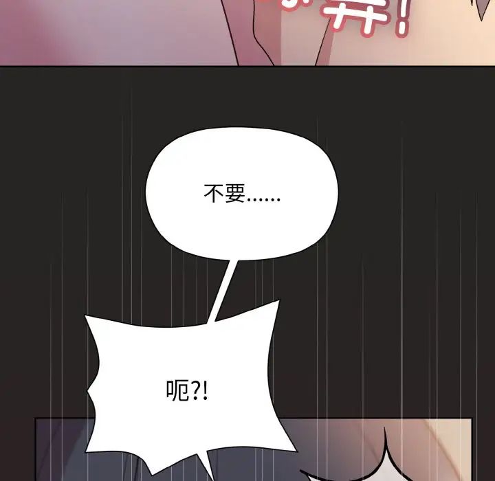 和美女上司玩游戏第16话
