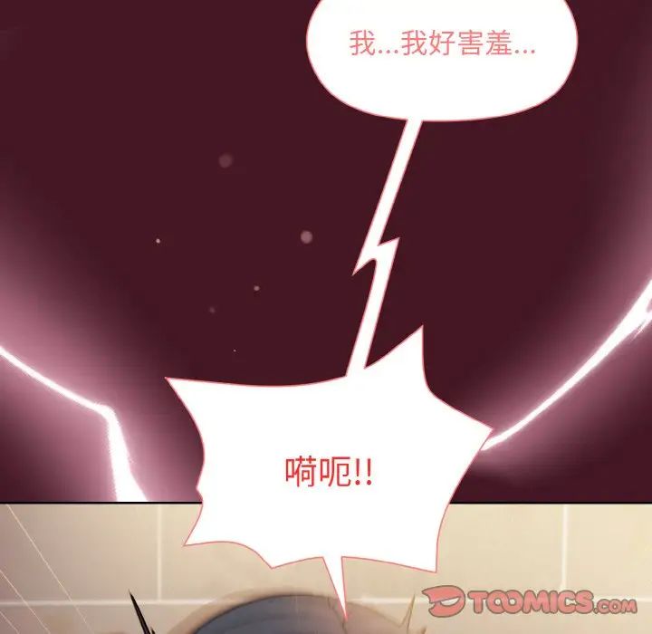 和美女上司玩游戏第16话