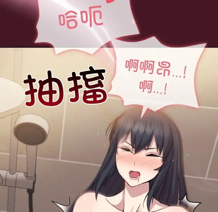 和美女上司玩游戏第16话