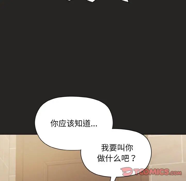 和美女上司玩游戏第16话