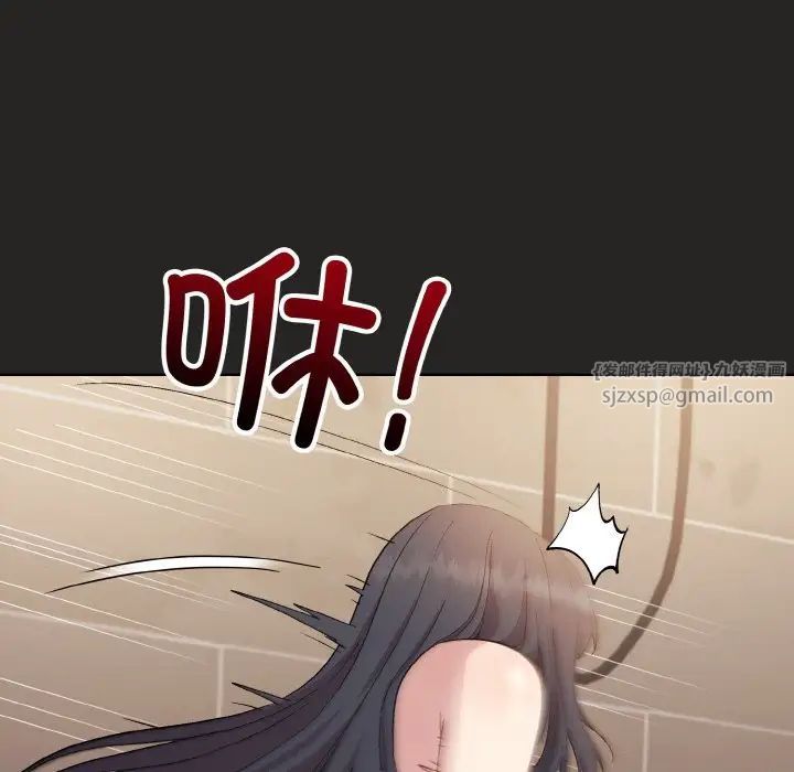 和美女上司玩游戏第16话