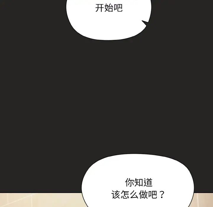 和美女上司玩游戏第16话