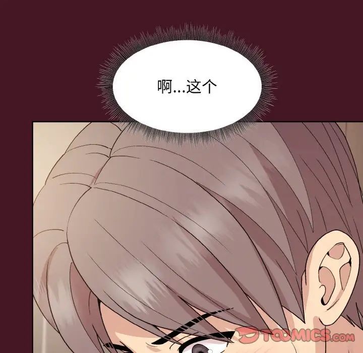和美女上司玩游戏第16话