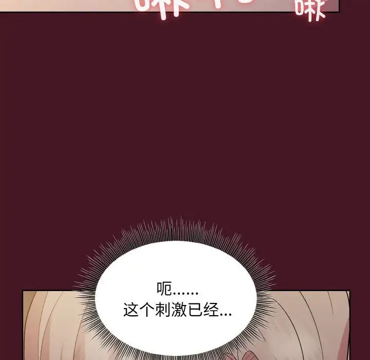 和美女上司玩游戏第16话