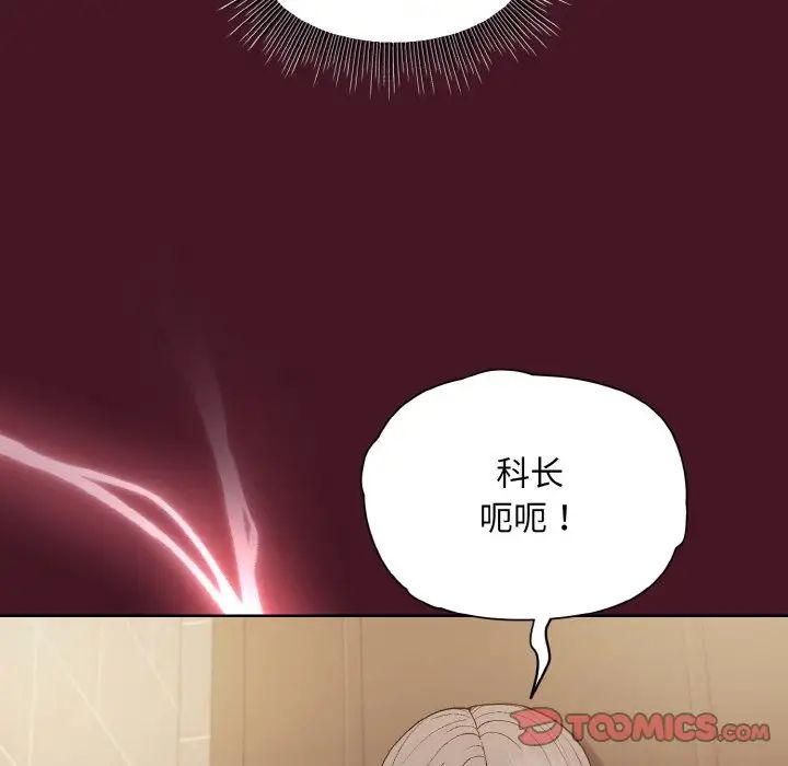 和美女上司玩游戏第16话