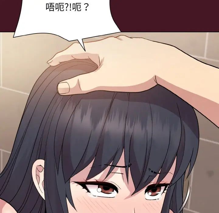 和美女上司玩游戏第16话