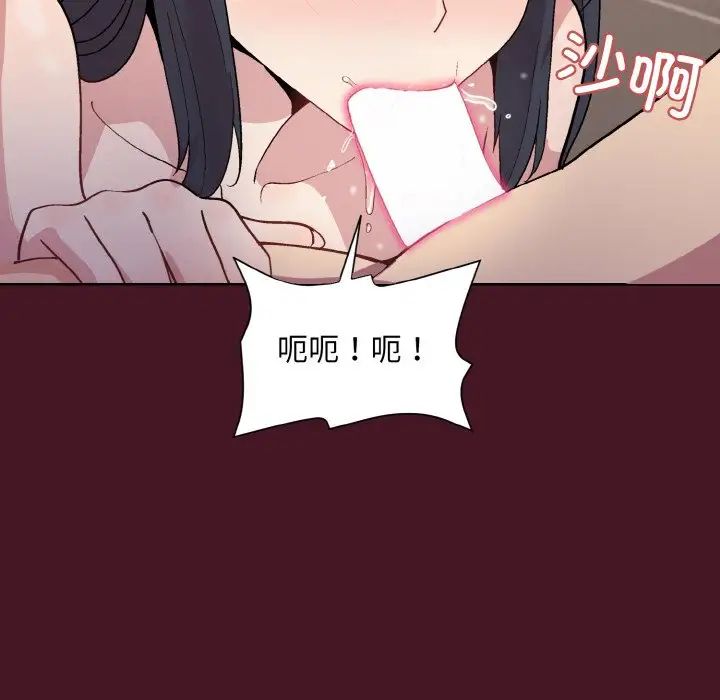 和美女上司玩游戏第16话