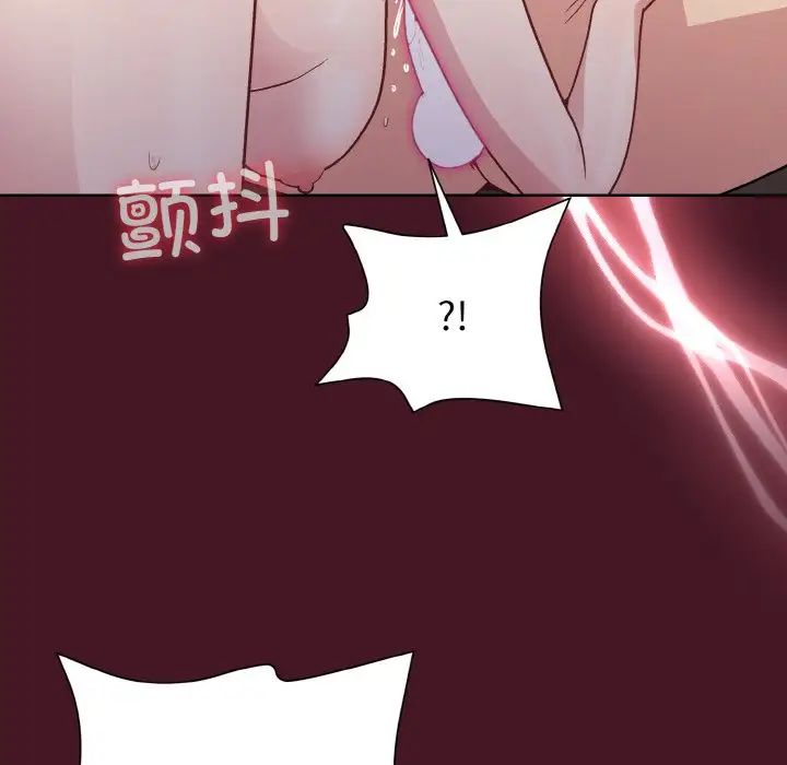 和美女上司玩游戏第16话