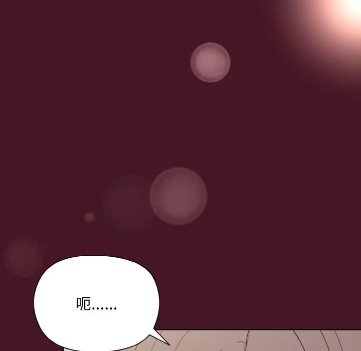 和美女上司玩游戏第16话