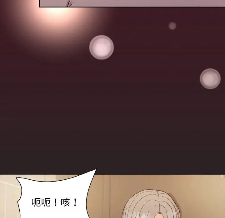 和美女上司玩游戏第16话