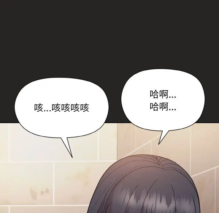 和美女上司玩游戏第16话