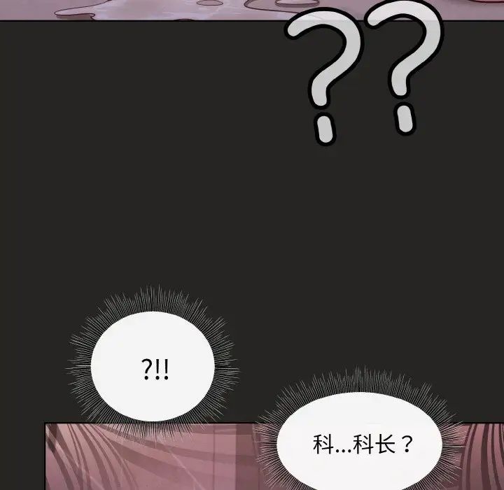 和美女上司玩游戏第16话