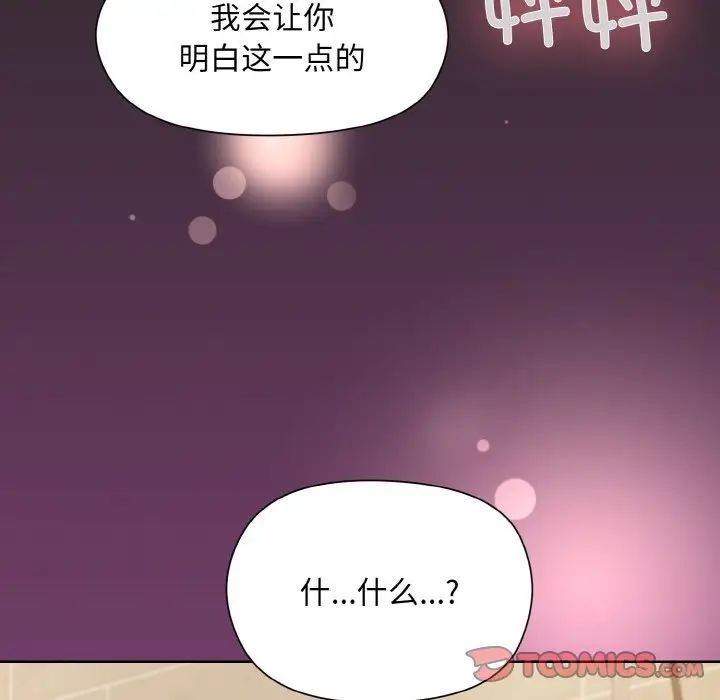 和美女上司玩游戏第16话