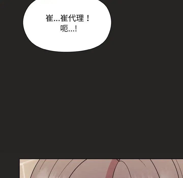 和美女上司玩游戏第16话