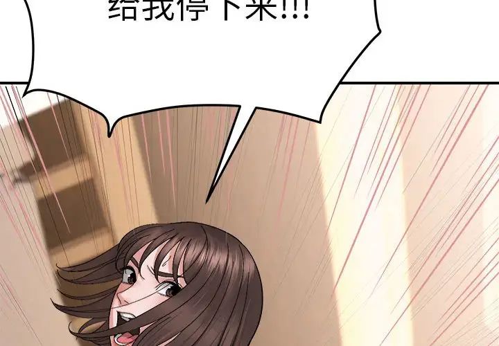邻居跑路中第6话