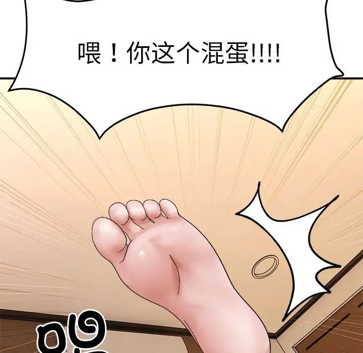 邻居跑路中第6话