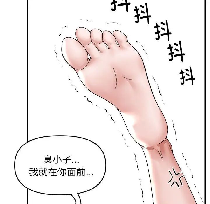 邻居跑路中第6话