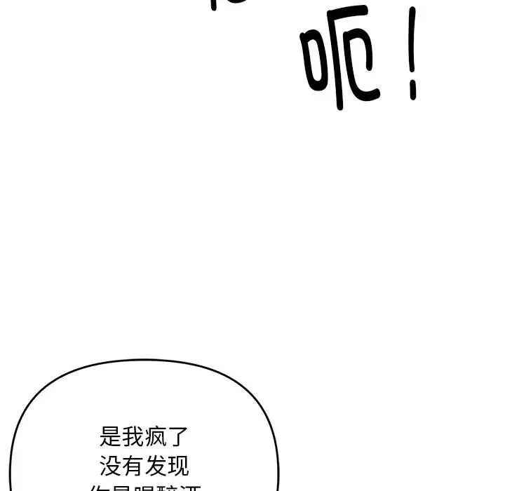 邻居跑路中第6话