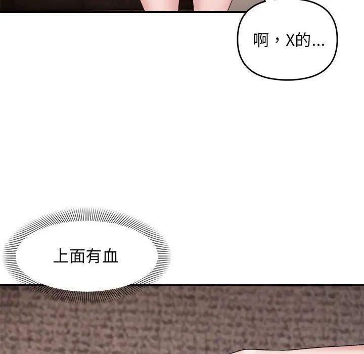邻居跑路中第6话