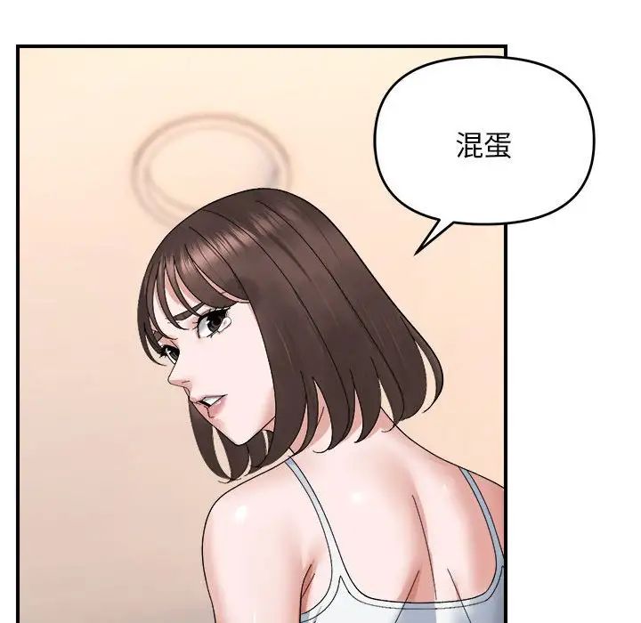 邻居跑路中第6话