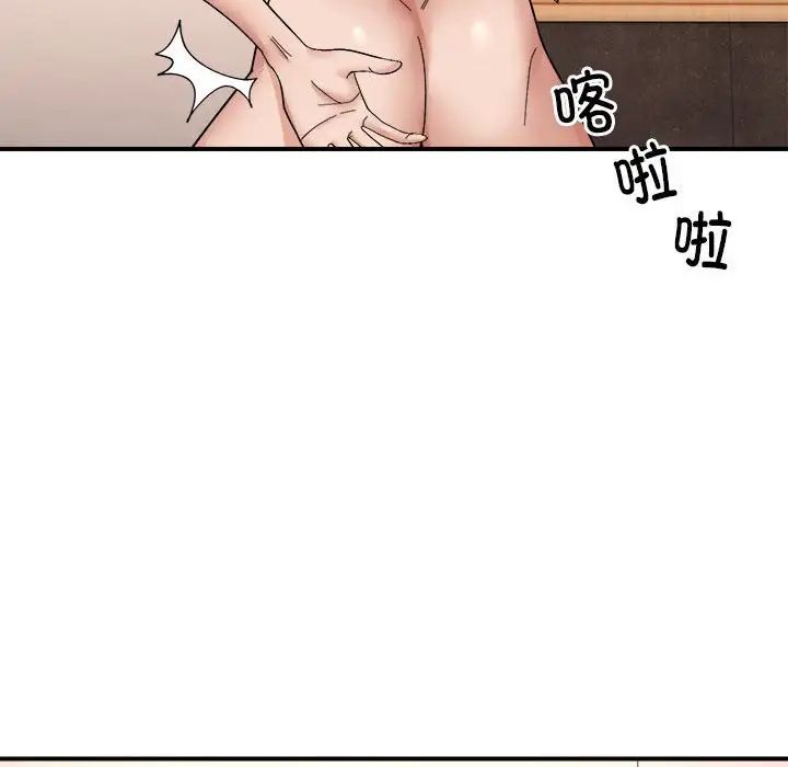 邻居跑路中第6话