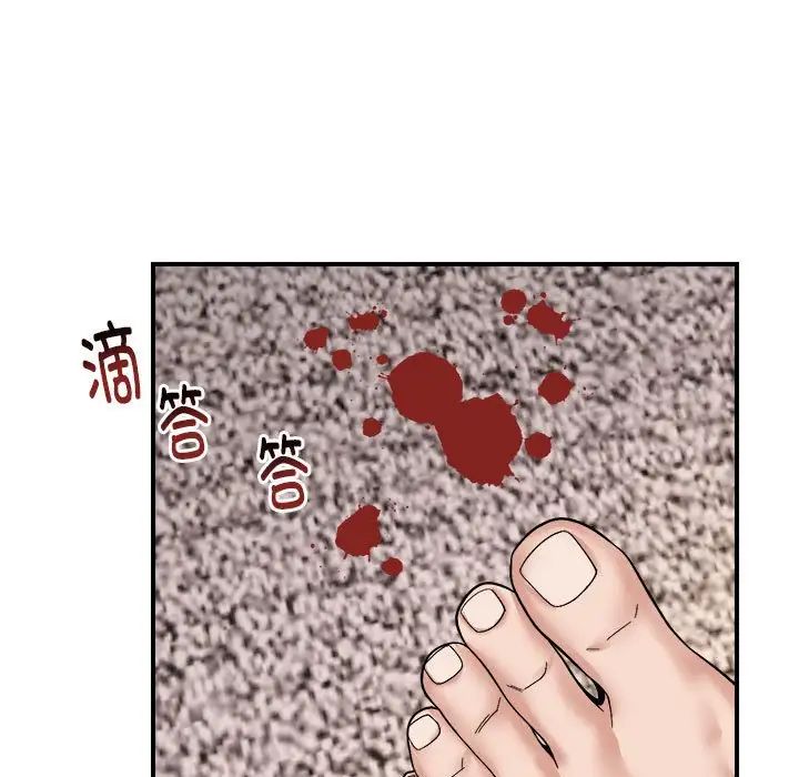 邻居跑路中第6话