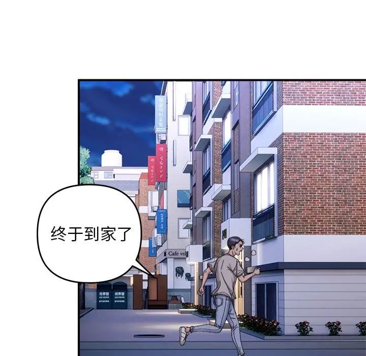 邻居跑路中第6话
