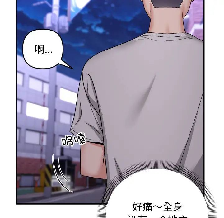 邻居跑路中第6话