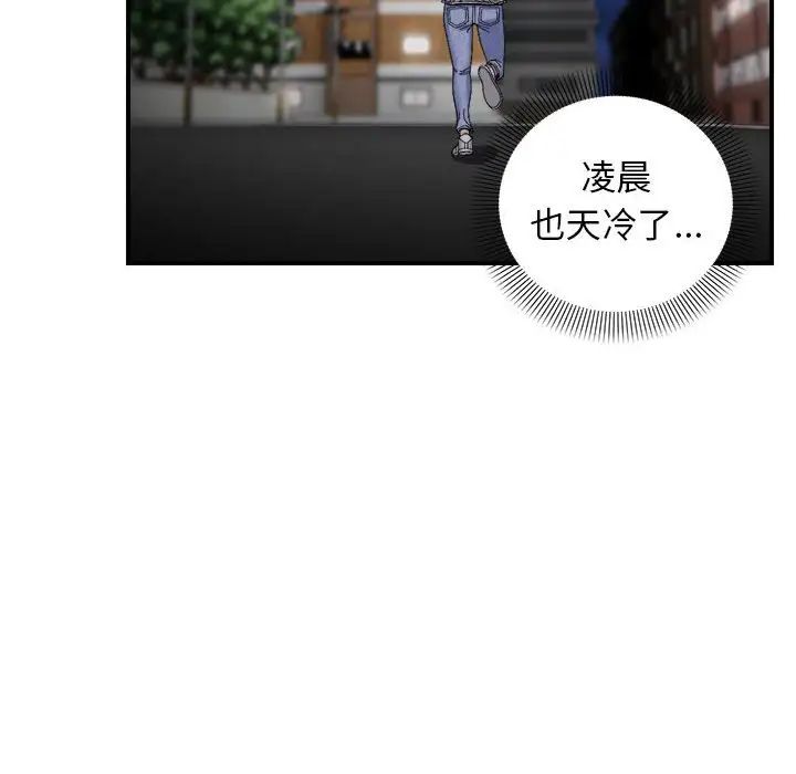 邻居跑路中第6话