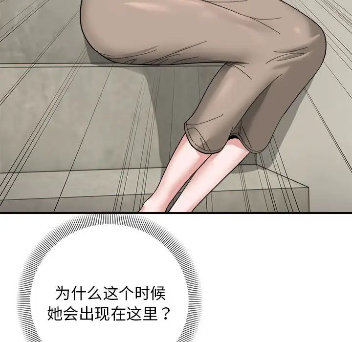 邻居跑路中第6话