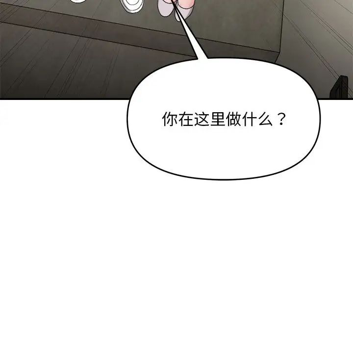 邻居跑路中第6话