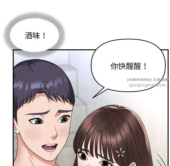 邻居跑路中第6话