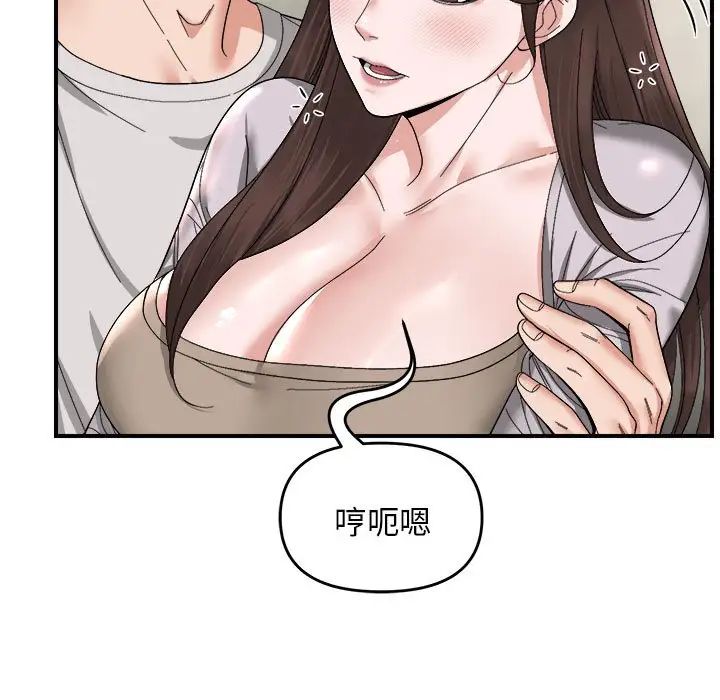 邻居跑路中第6话