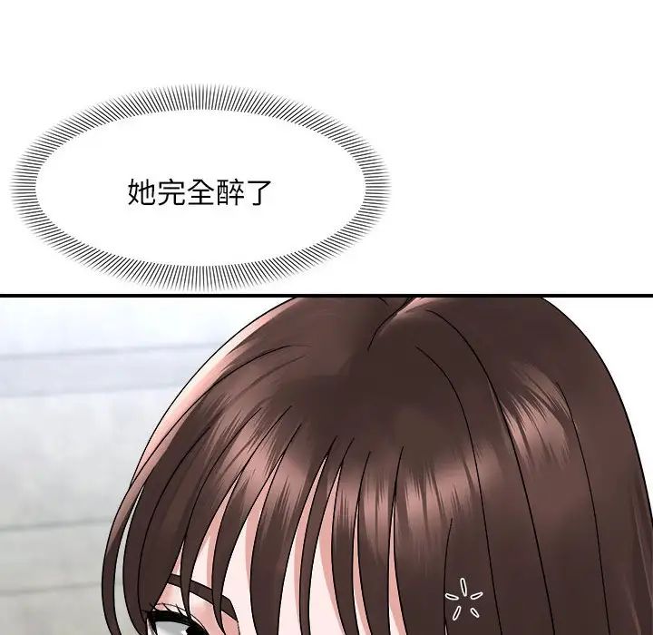 邻居跑路中第6话