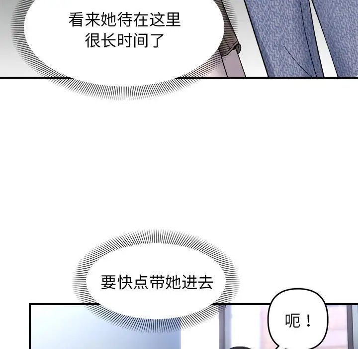 邻居跑路中第6话