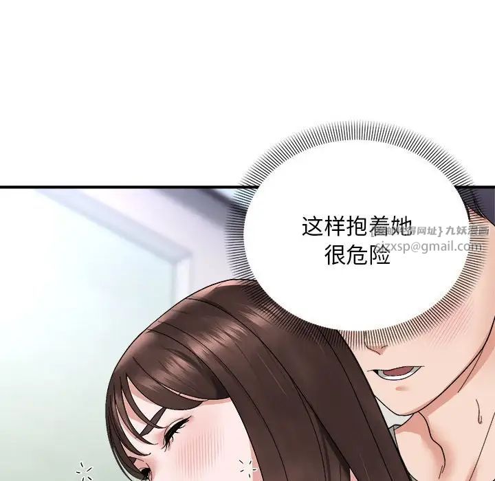 邻居跑路中第6话
