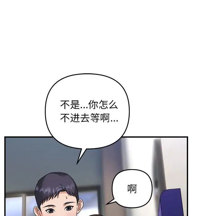 邻居跑路中第6话