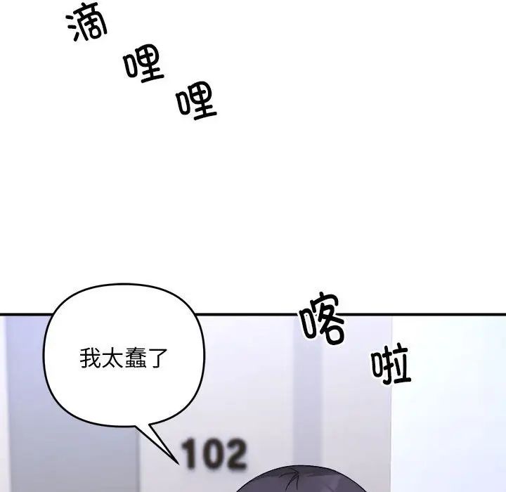 邻居跑路中第6话