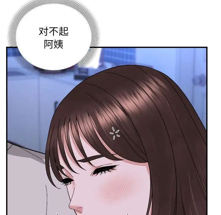 邻居跑路中第6话