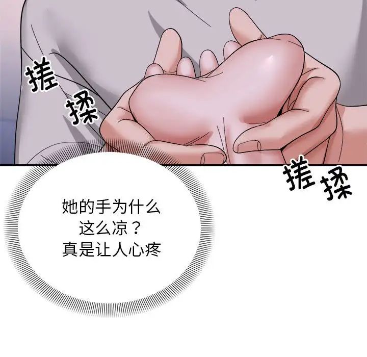 邻居跑路中第6话