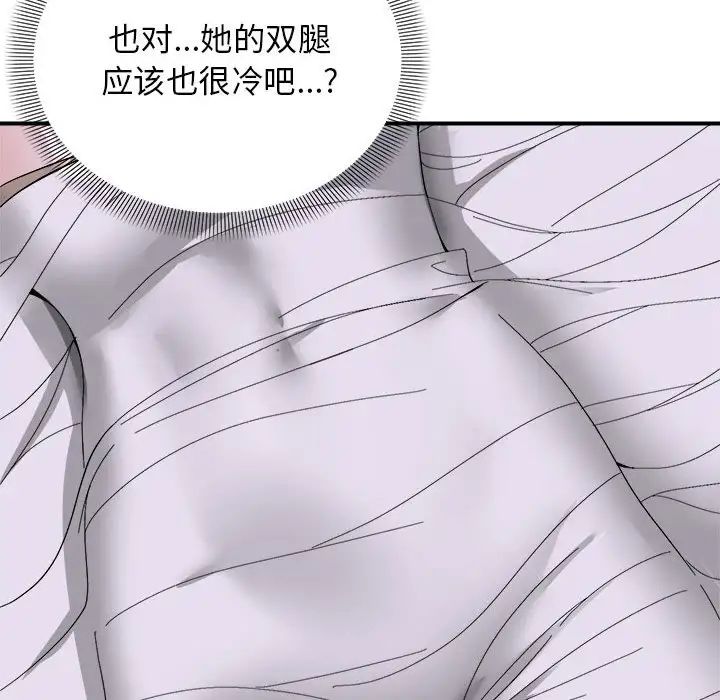 邻居跑路中第6话