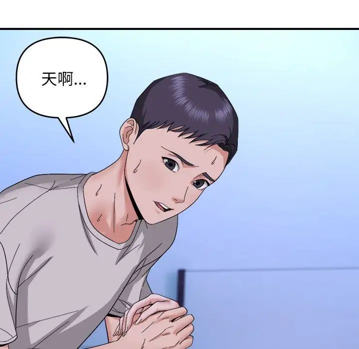邻居跑路中第6话