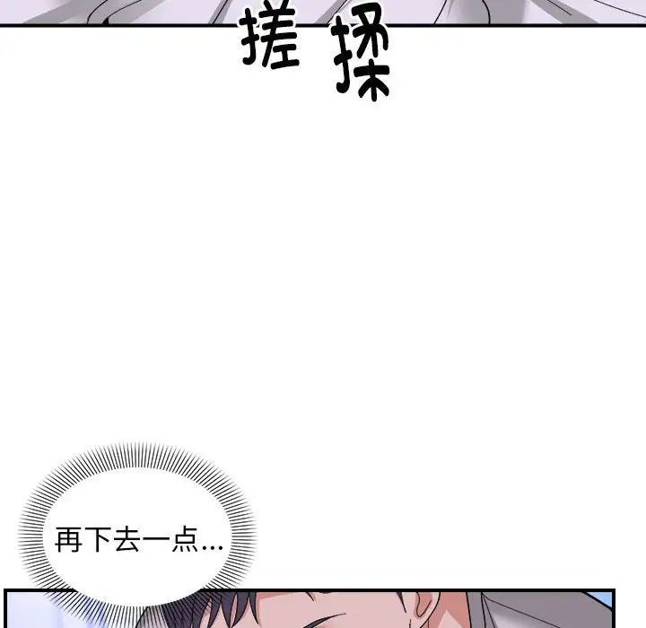 邻居跑路中第6话