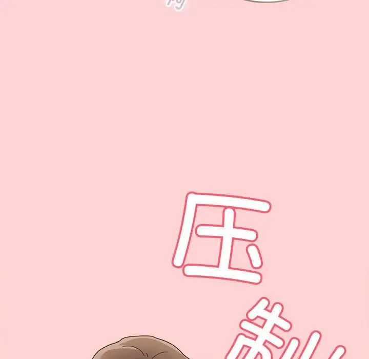 不请自来的未婚妻第89话