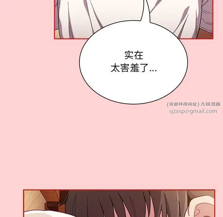不请自来的未婚妻第89话