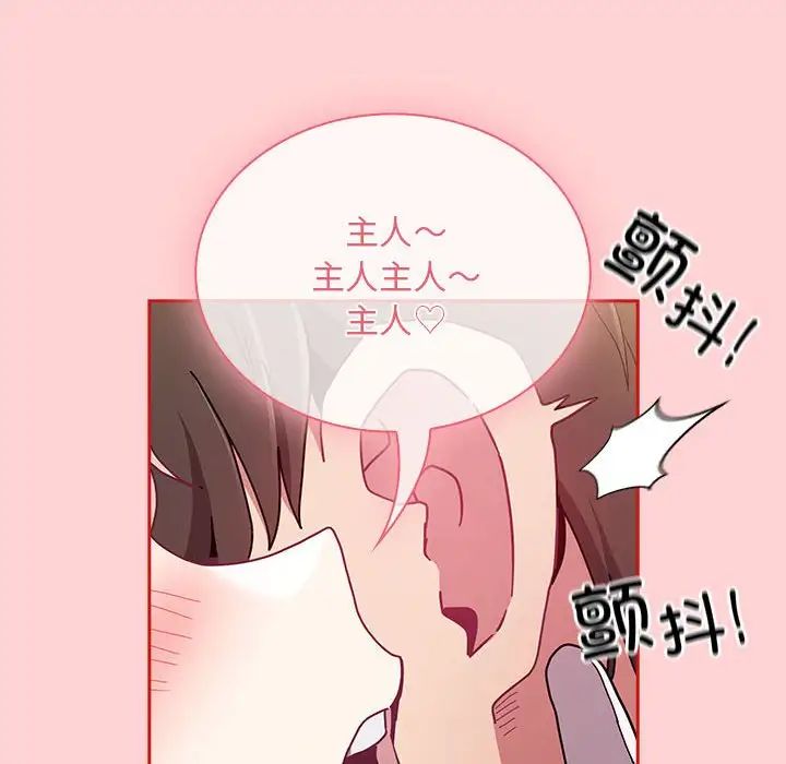 不请自来的未婚妻第89话