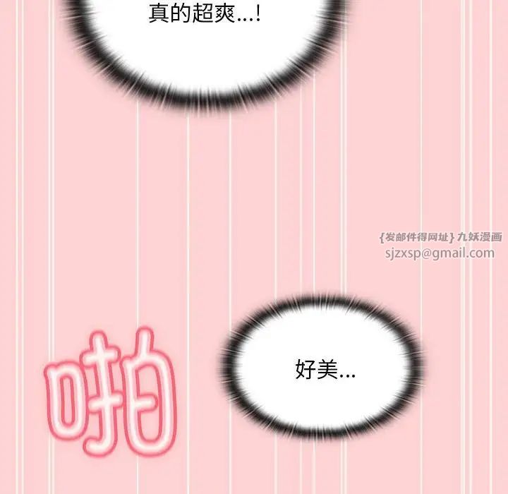 不请自来的未婚妻第89话