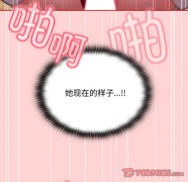 不请自来的未婚妻第89话